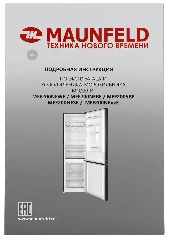 Холодильник Maunfeld MFF200NFBE