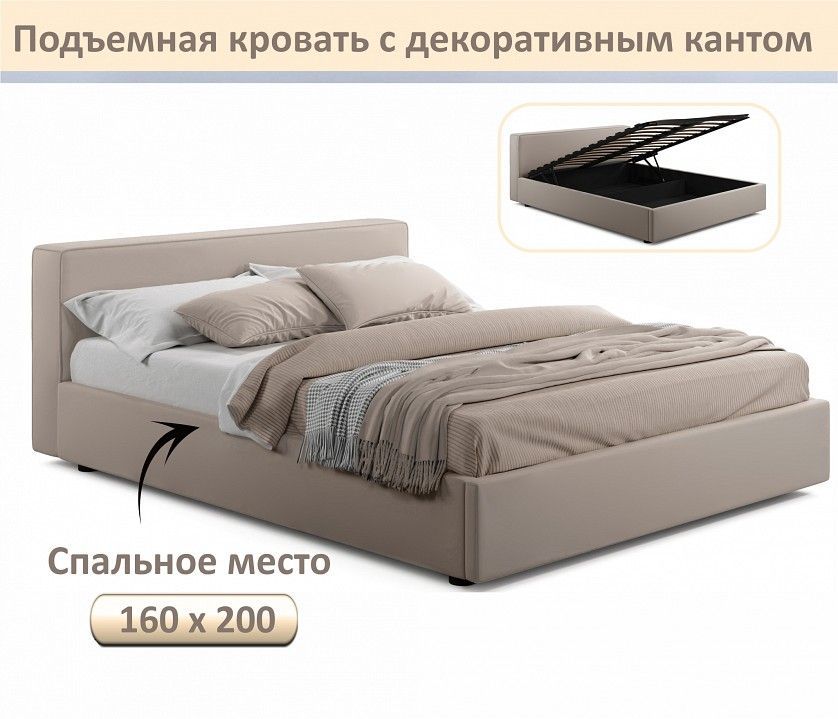 Кровать двуспальная Skandi 1600