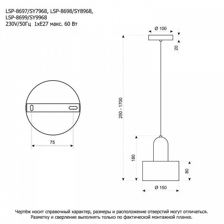Подвесной светильник Lussole Лаймстон LSP-8698