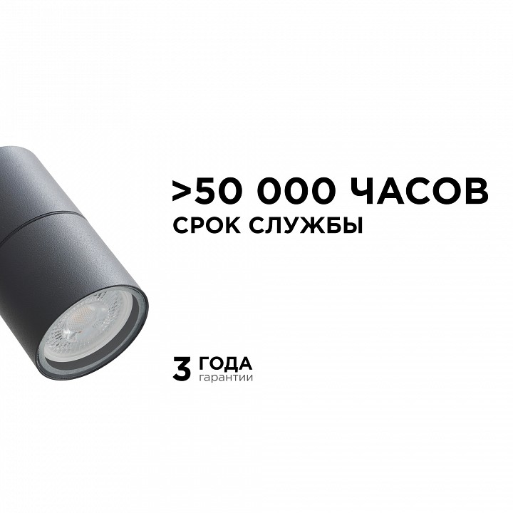 Светильник на штанге Apeyron Electrics  11-117