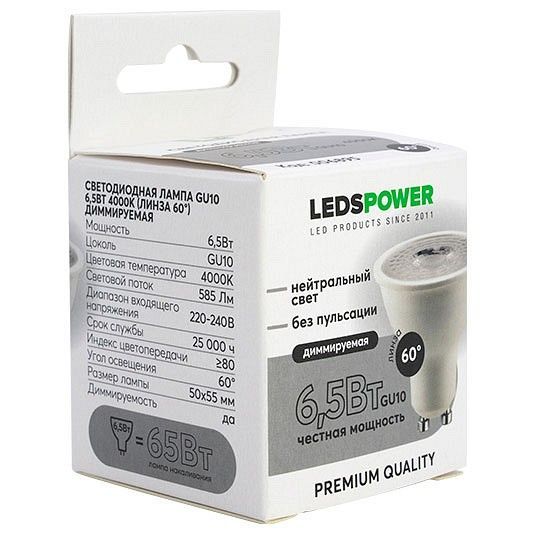 Лампа светодиодная LEDS POWER  GU10 6Вт 4000K 006895
