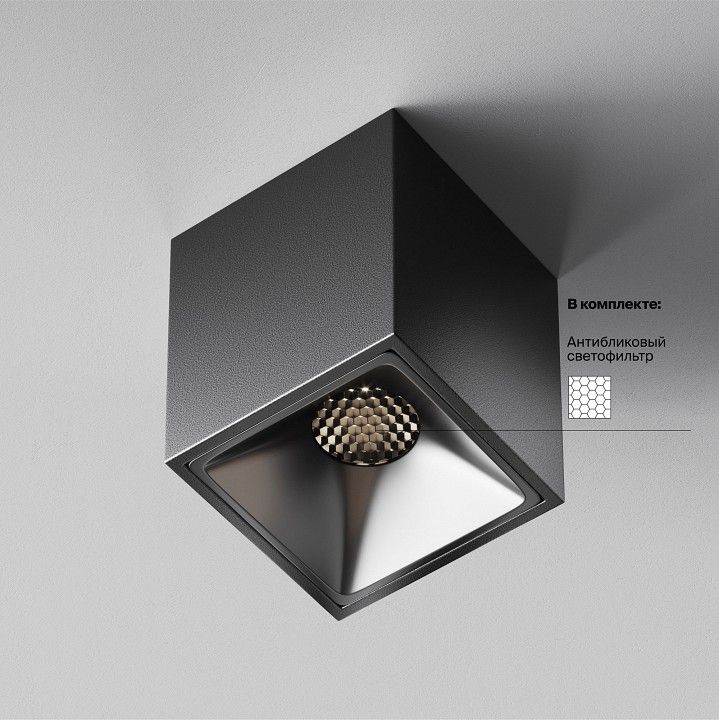 Накладной светильник Maytoni Technical Альфа C065CL-8W4K-SQ-B