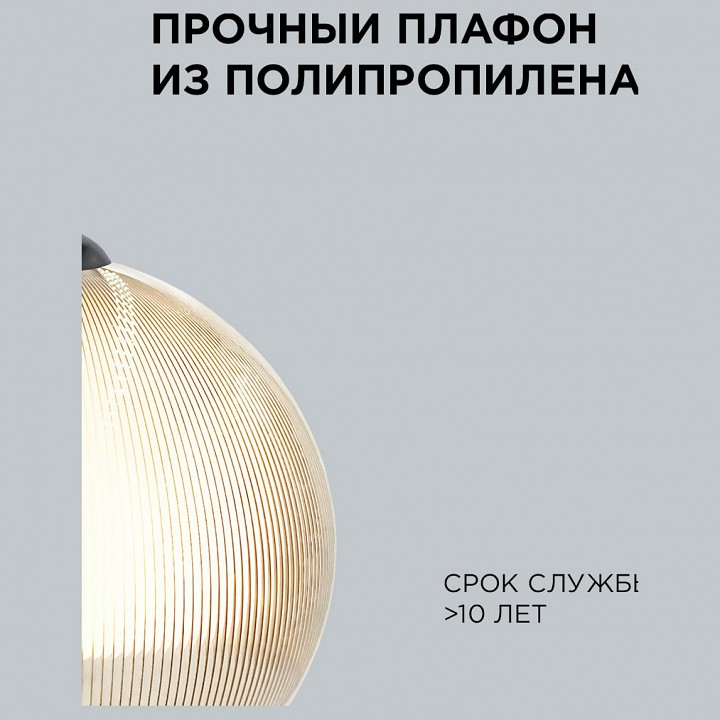 Подвесной светильник Apeyron Electrics  16-61