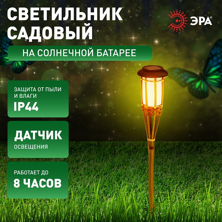 Наземный низкий светильник Эра  ERASF22-24