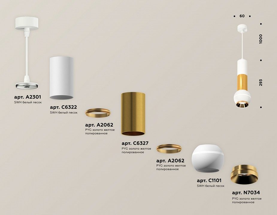 Подвесной светильник Ambrella Light XP XP1101030