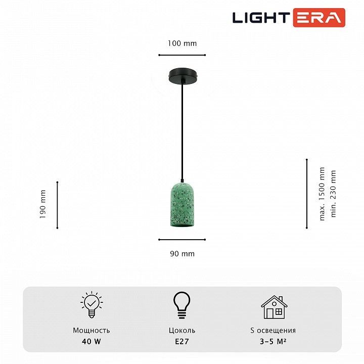 Подвесной светильник LIGHTERA Parana LE147L-18GR