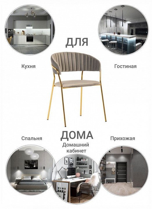 Стул Turin
