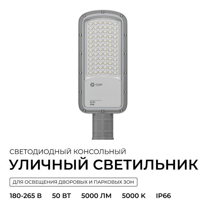 Консольный светильник OGM  O29-01