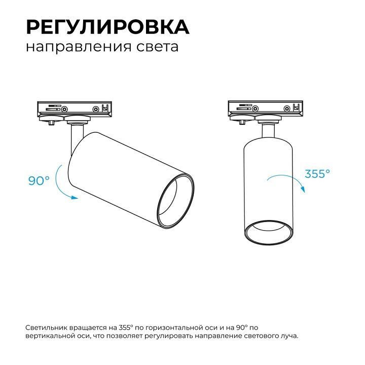 Светильник на штанге Apeyron Electrics  25-06