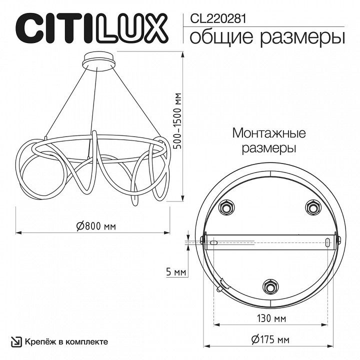 Подвесной светильник Citilux PYTHON CL220281