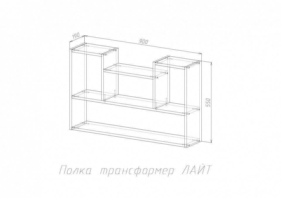 Полка навесная Лайт