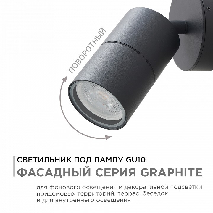 Светильник на штанге Apeyron Electrics  11-117