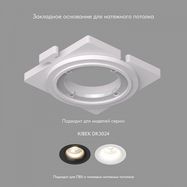 Рамка на 1 светильник Denkirs SCB DK3024-SCB