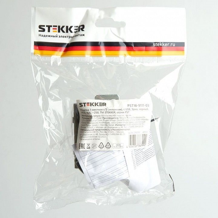 Розетка с заземлением и со шторкой и USB, без рамки Stekker Эрна 49155