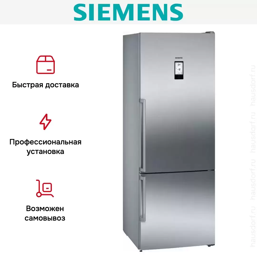 Отдельностоящий холодильник с нижней морозильной камерой SIEMENS KG56NHI20R