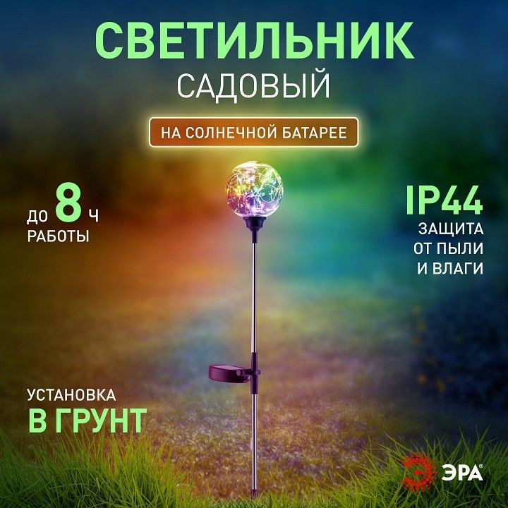 Наземный низкий светильник Эра  ERASF23-12