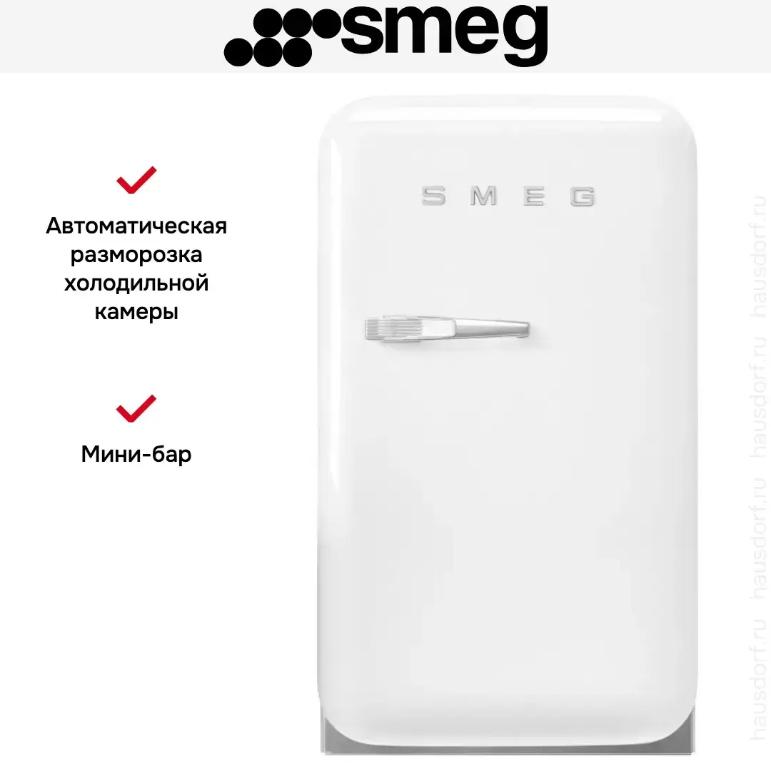 Холодильник Smeg FAB5RWH5
