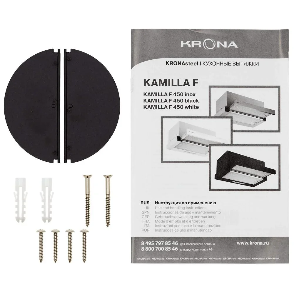 Встраиваемая вытяжка KRONA KAMILLA F 450 inox