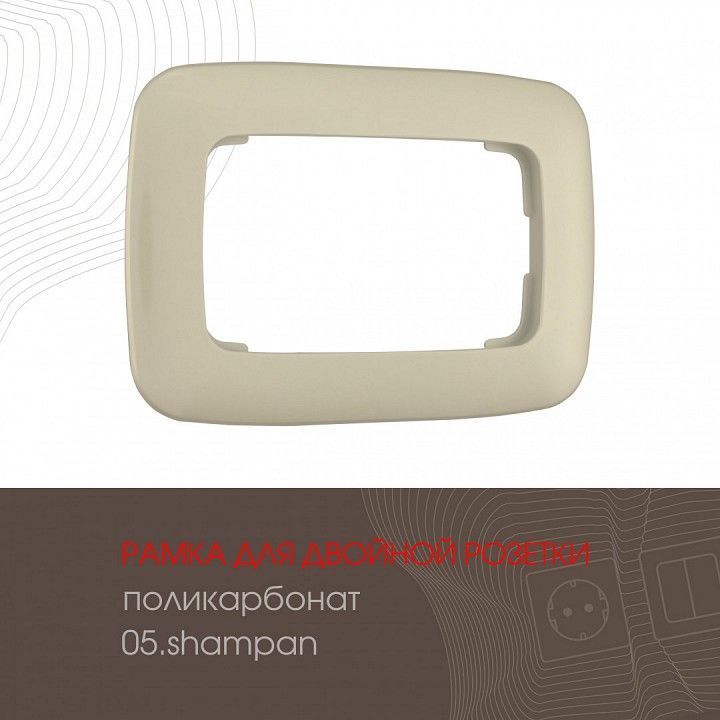 Розетка двойная с заземлением, без рамки Arte Milano am-205 205.40-2.shampan
