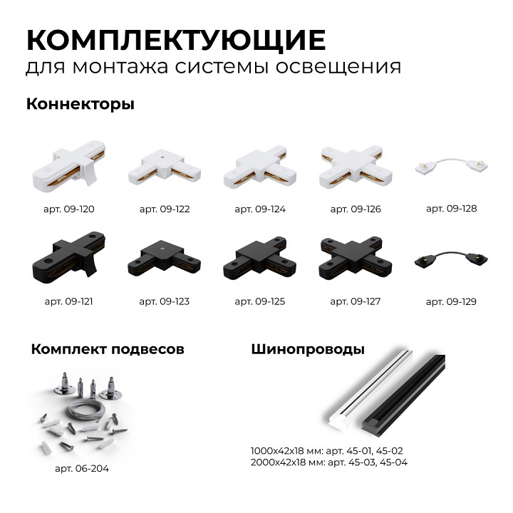 Светильник на штанге Apeyron Electrics  25-01