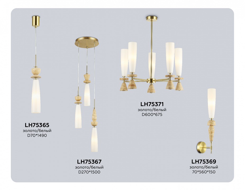 Люстра на штанге Ambrella Light LH LH75371