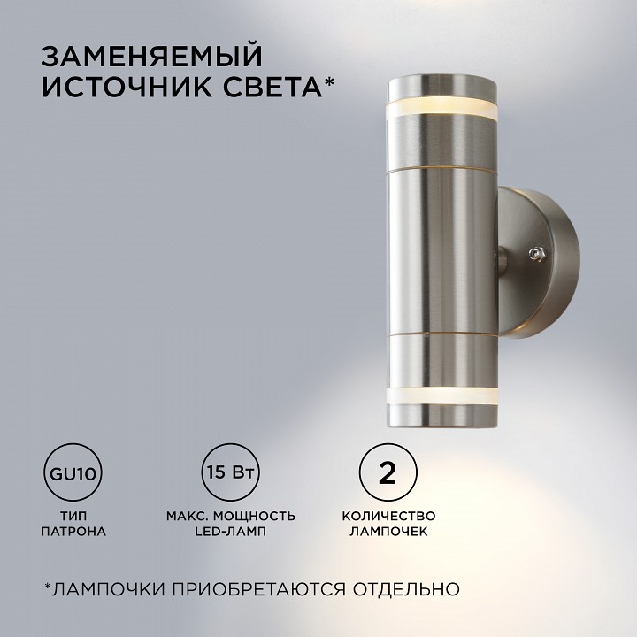 Светильник на штанге Apeyron Electrics  11-112