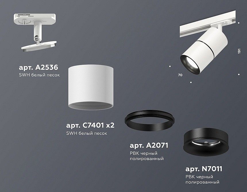 Светильник на штанге Ambrella Light XT XT7401010