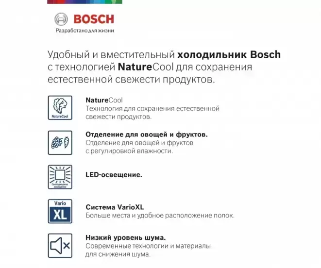 Холодильник с нижней морозильной камерой BOSCH KGE39XL22R