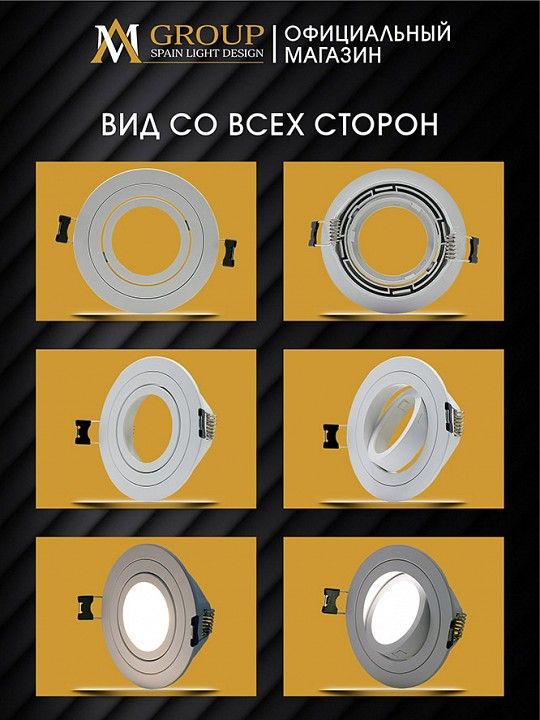 Встраиваемый светильник AM-Group  AM540-5W-4000K-WH
