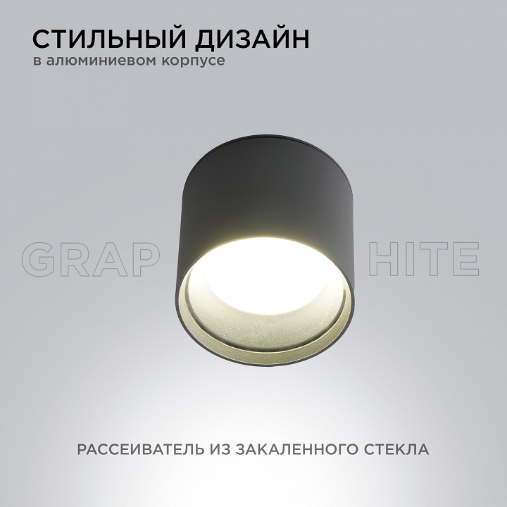 Накладной светильник Apeyron Electrics  11-115