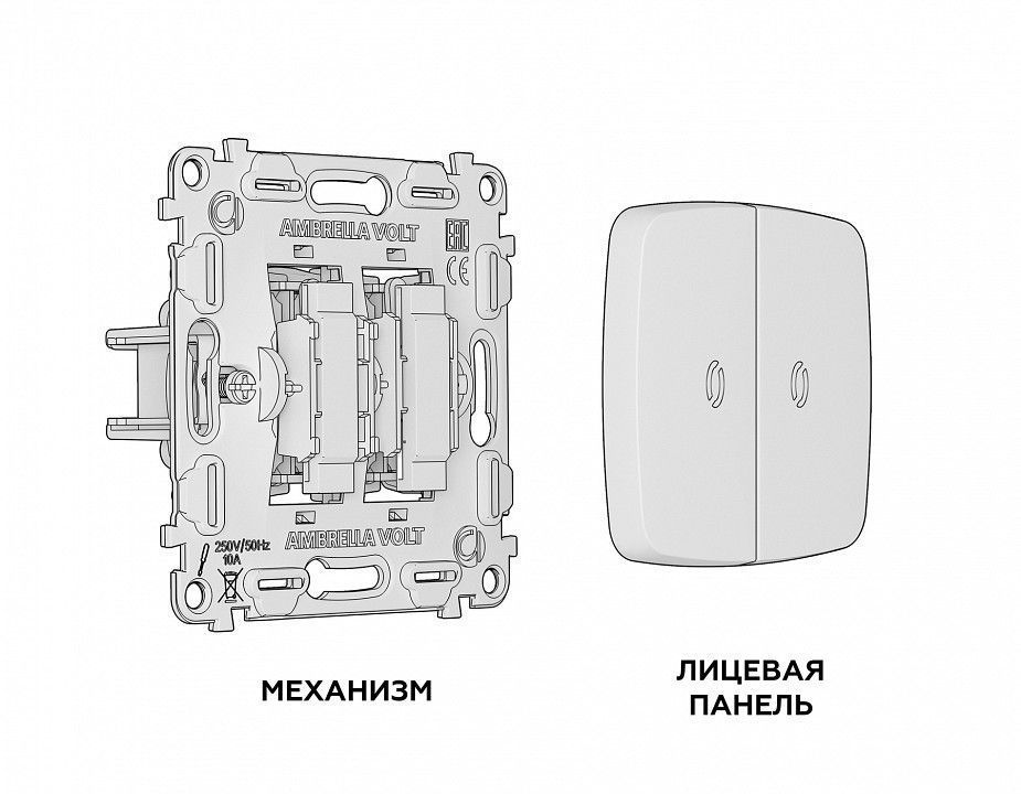 Выключатель самовозвратный двухклавишный с подсветкой, без рамки Ambrella Volt MO MO124050