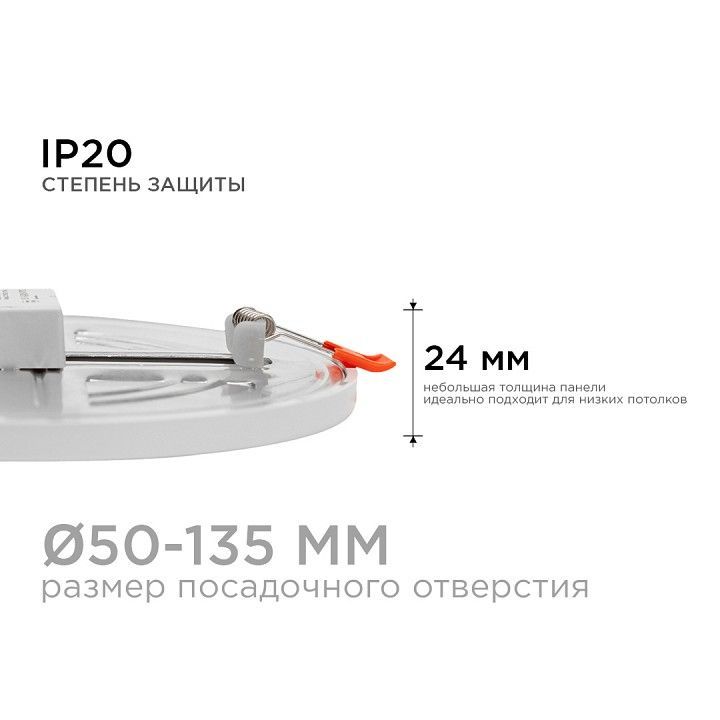 Встраиваемый светильник Apeyron Electrics  LP-08