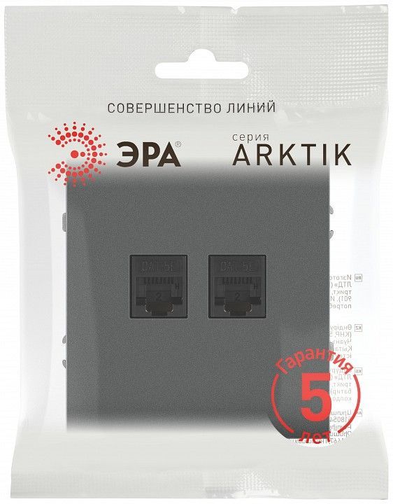 Розетка двойная Ethernet RJ-45 без рамки Эра Arktik Б0070489
