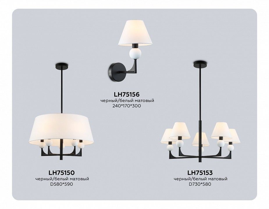 Бра Ambrella Light LH LH75156