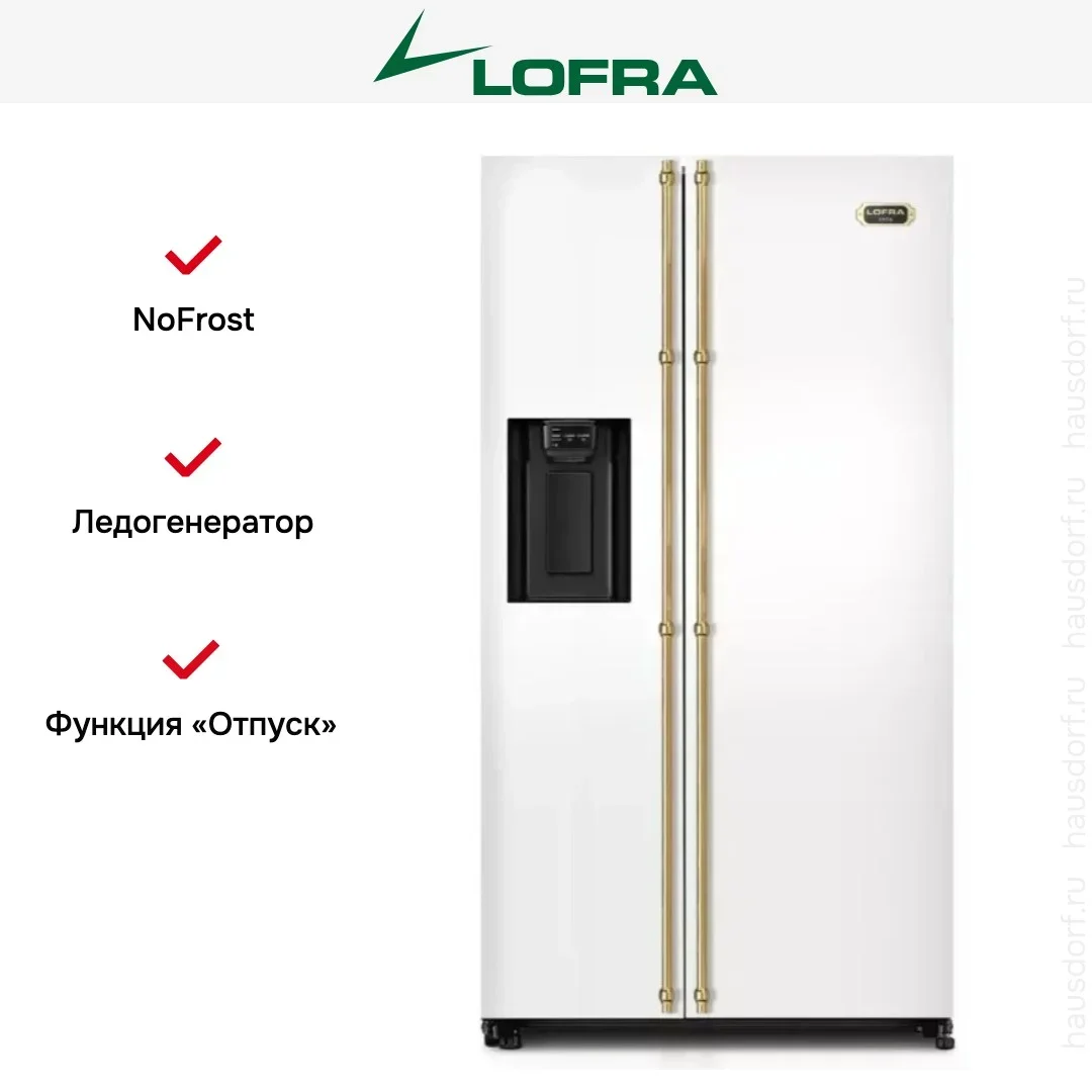 Холодильник Lofra GFRBP 918/O BRASS