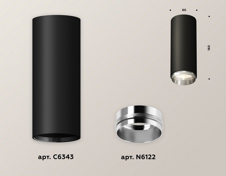 Накладной светильник Ambrella Light XS XS6343003