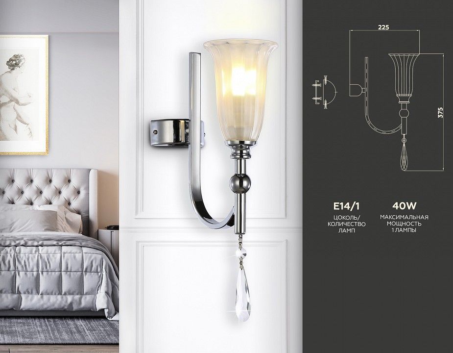 Бра Ambrella Light TR TR3253