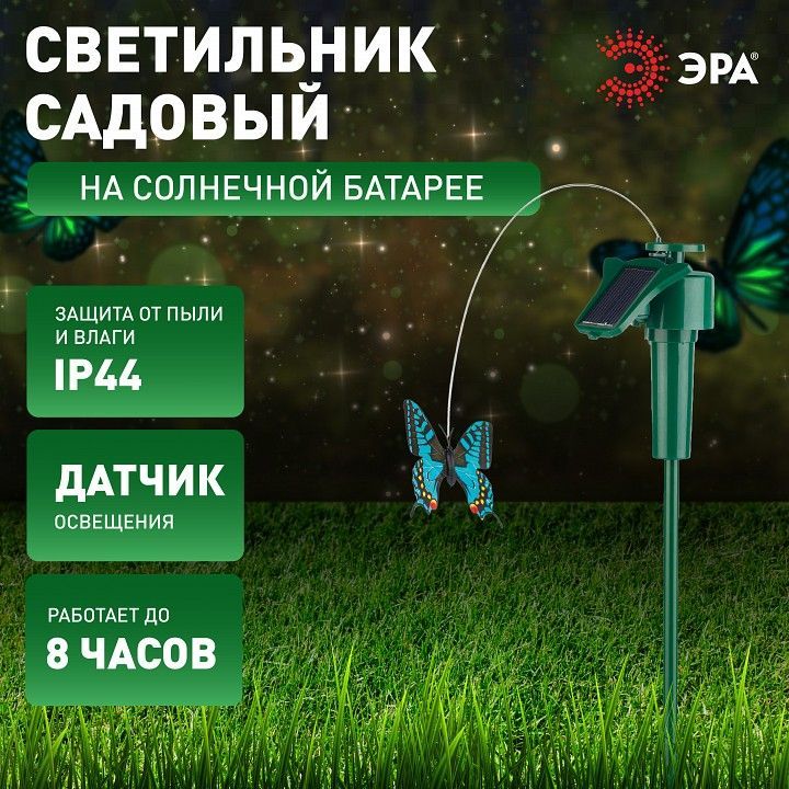 Наземный низкий светильник Эра  SL-PL42-BTF