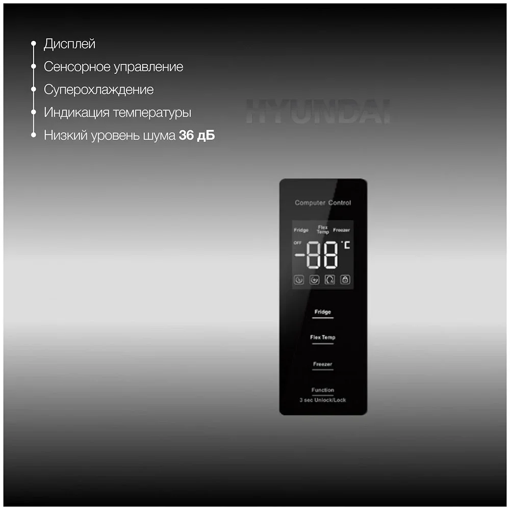 Холодильник Hyundai CM30073F белый