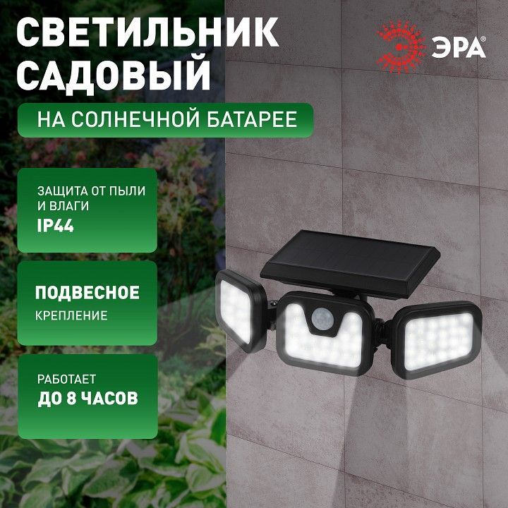 Наземный прожектор Эра  ERAFS012-05