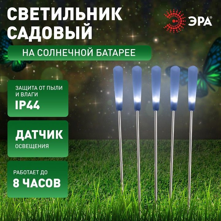 Наземный низкий светильник Эра  ERASF23-13