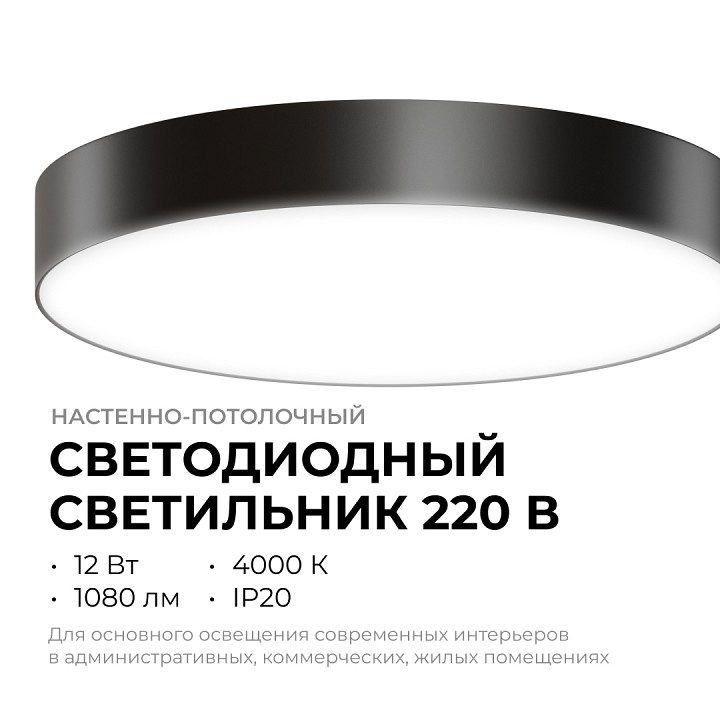 Накладной светильник Apeyron Electrics  18-153