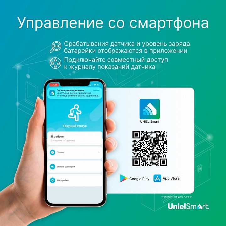 Датчик газа Uniel USN-A530 UL-00011707