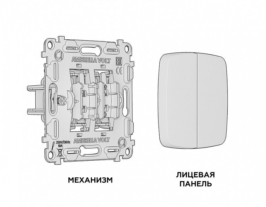 Выключатель двухклавишный без рамки Ambrella Volt OMEGA MO633010