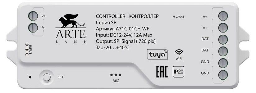 Контроллер Arte Lamp SPI A72C-01CH-WF