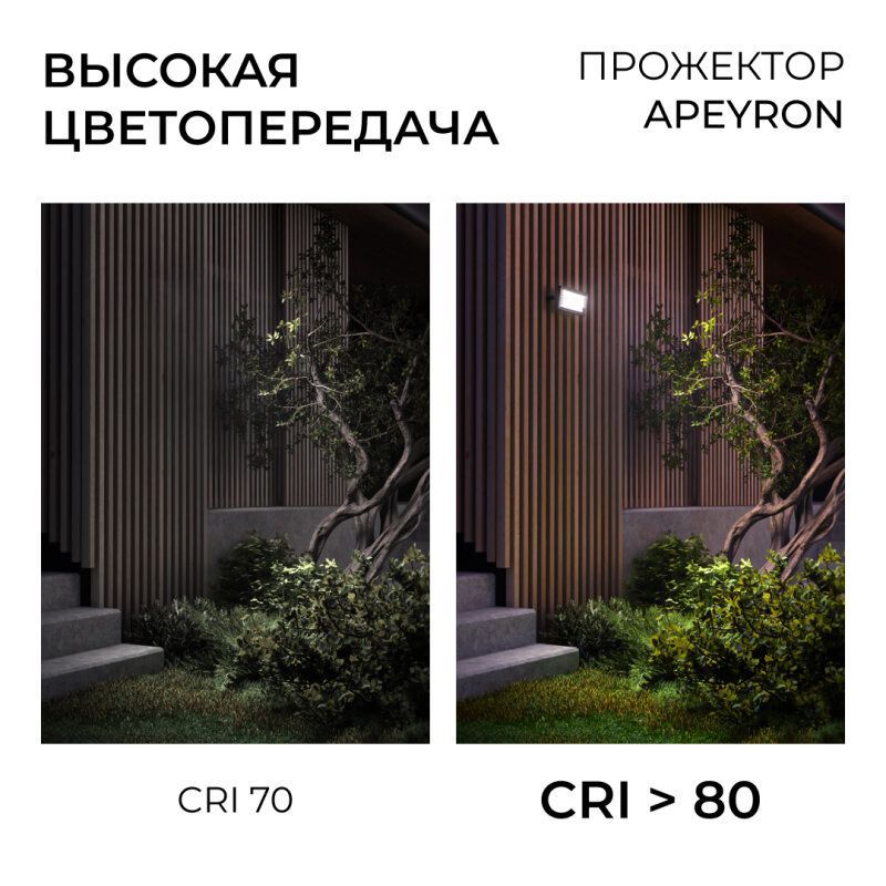 Настенно-потолочный прожектор Apeyron Electrics  05-60