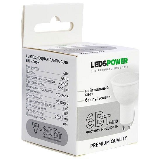 Лампа светодиодная LEDS POWER  GU10 6Вт 4000K 006802