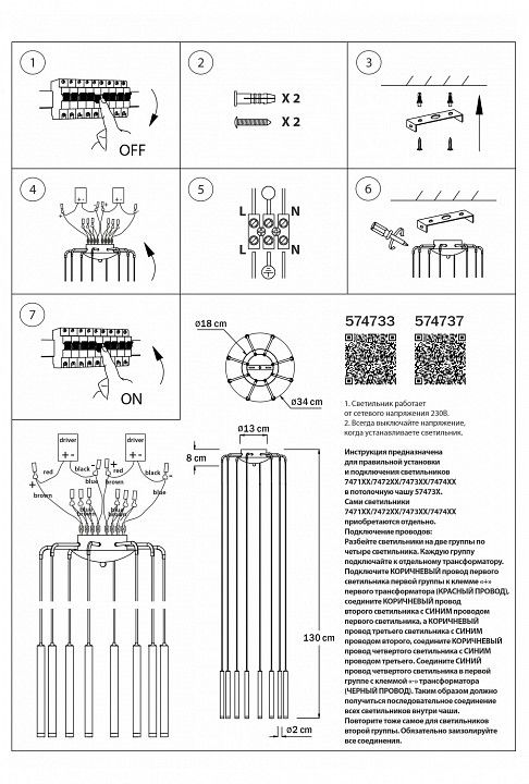 Подвесная люстра Lightstar Tubo L8T747343