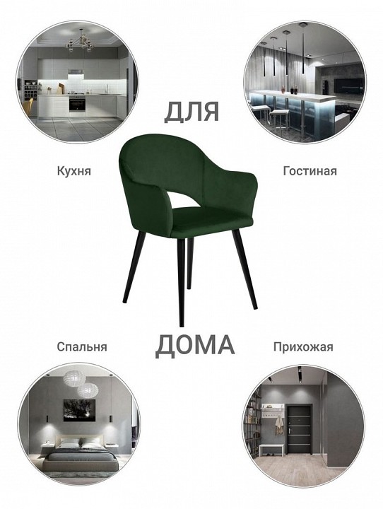 Стул Bruno