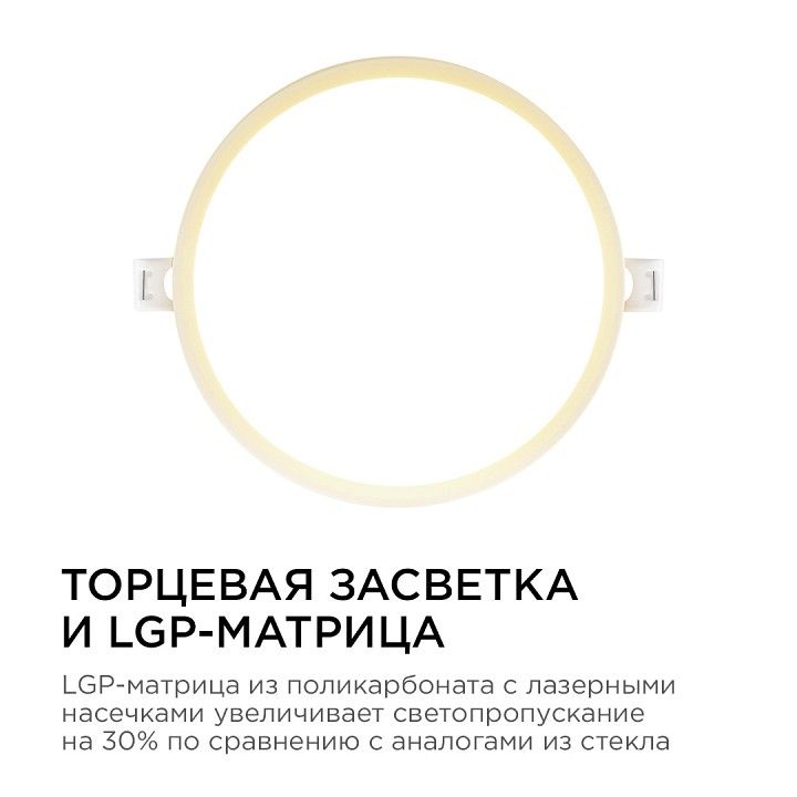 Встраиваемый светильник Apeyron Electrics  06-19
